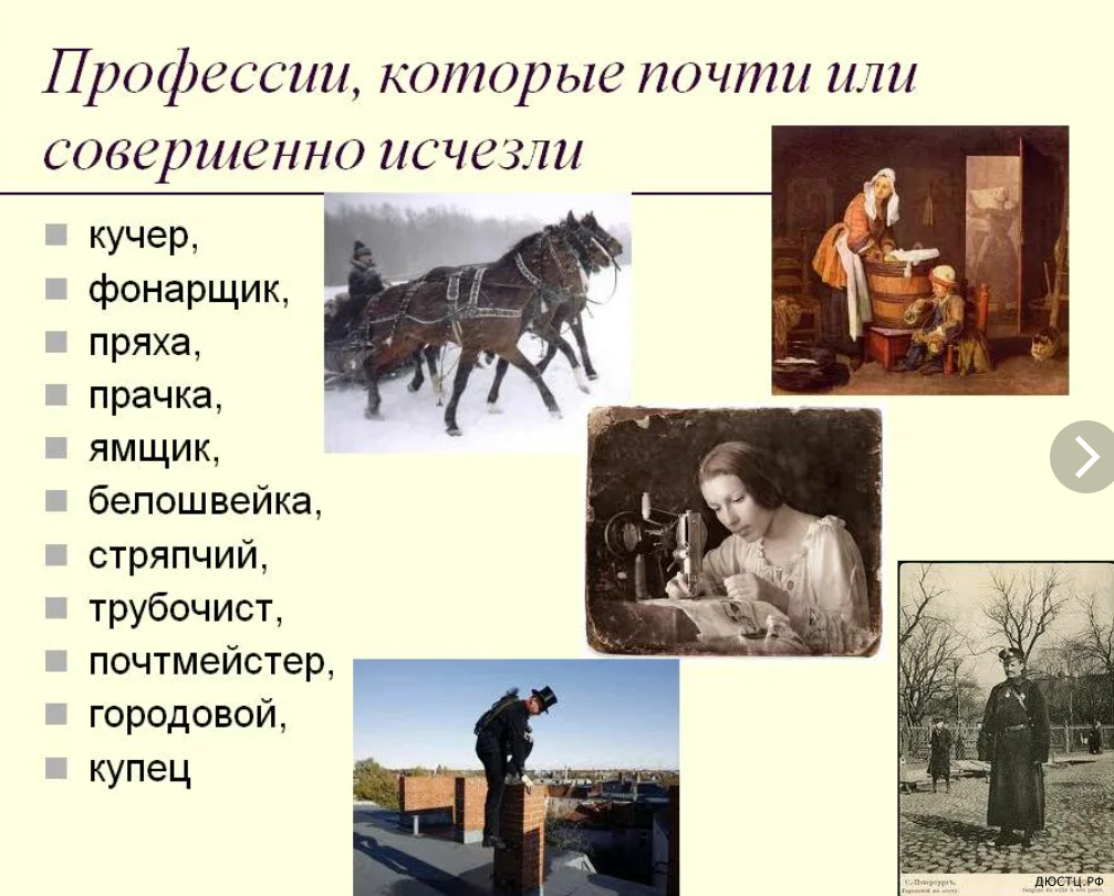 Самые древние профессии в мире: топ-10