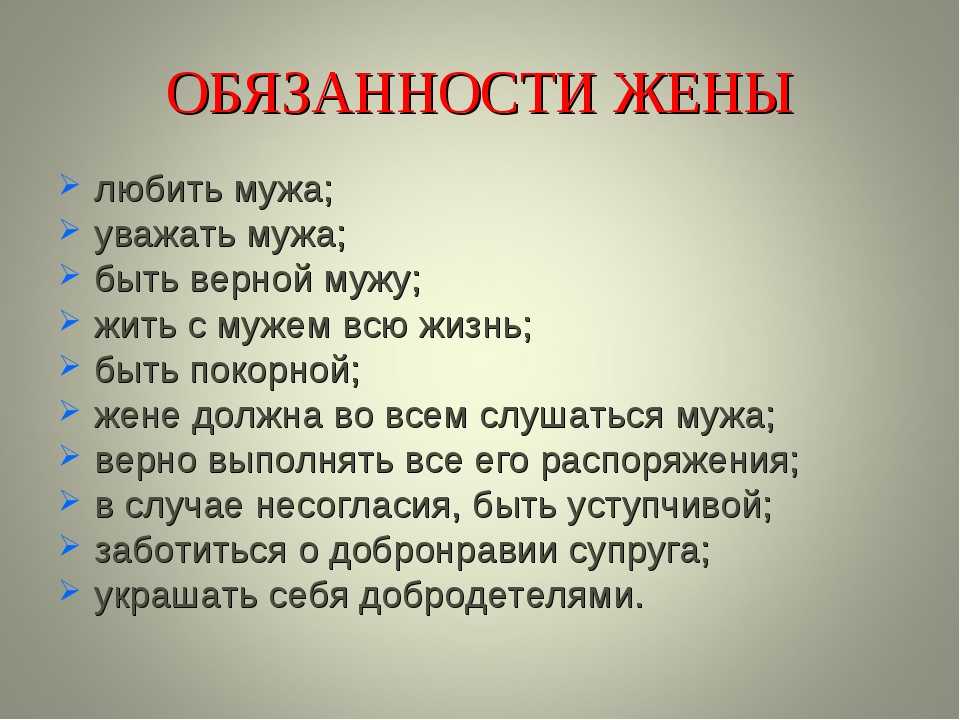 Секреты идеальной жены: 10 рекомендаций, как создать доверительные и крепкие отношения в браке