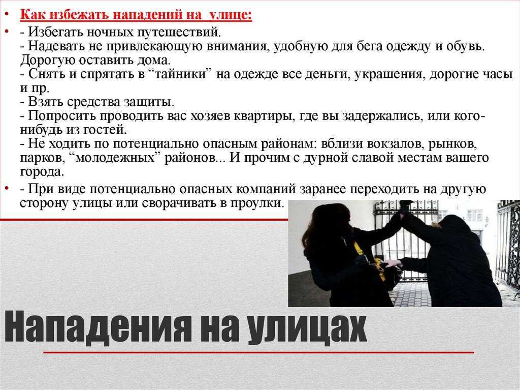 Сталкинг: зачем влюбленный преследует объект зависимости?