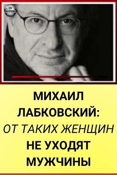 Лабковский о невротических отношениях
