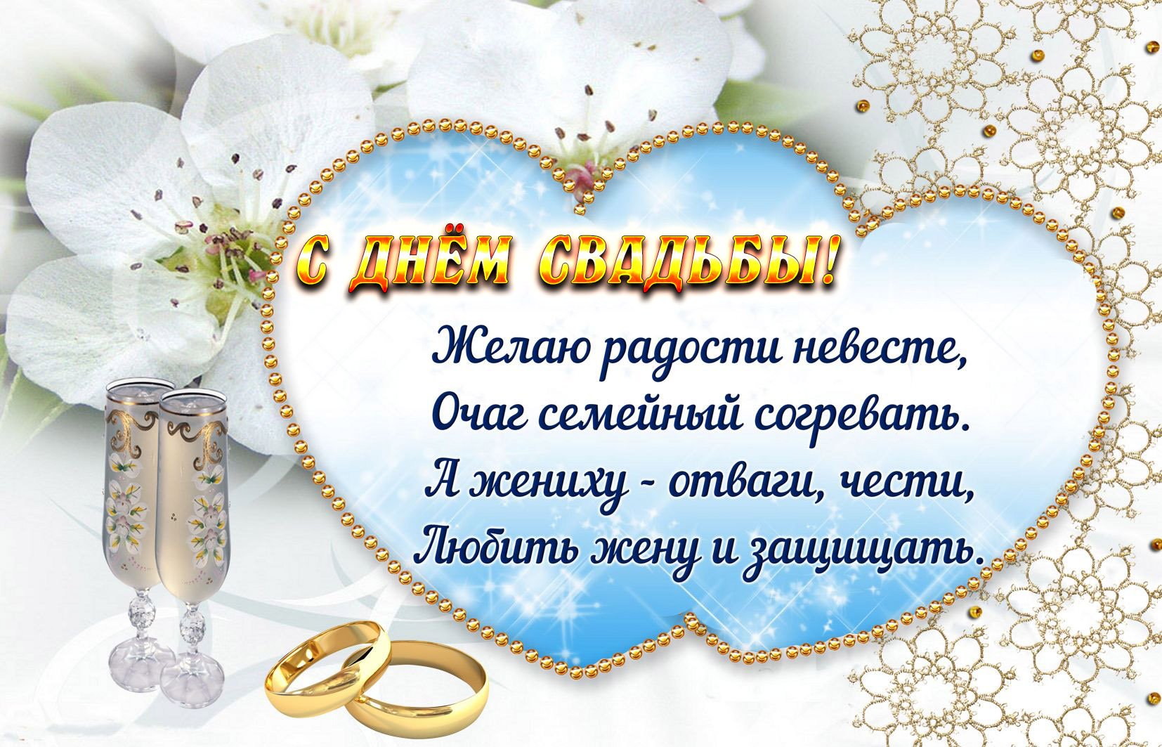 Поздравления на свадьбу молодым в прозе — красиво, трогательно до слез своими словами