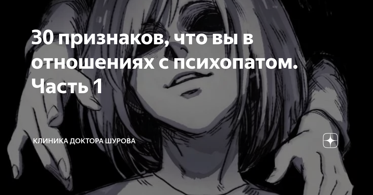 10 признаков того, что женщина – настоящая психопатка: новости, отношения, характер, женщины, мужчина, психология, красота и здоровье