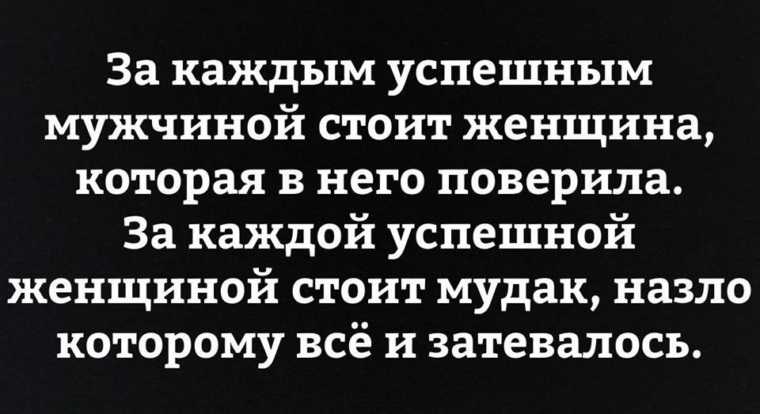 За каждым гением стоит женщина, которая его таковым сделала Это правило, которое почти не допускает исключений