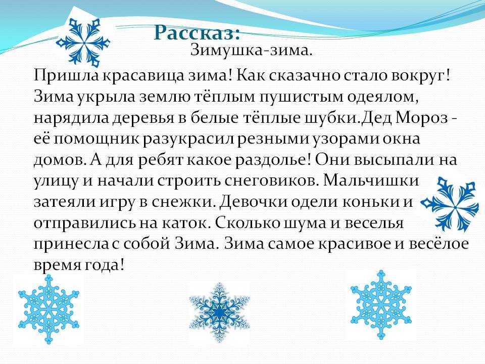 Расставьте запятые. графически выделите причастные обороты.   наступила зима принёсшая лютые морозы