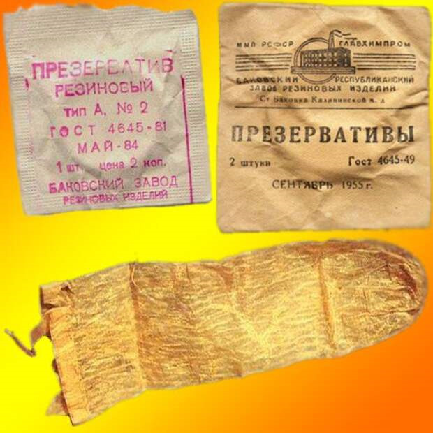 Когда появились первые презервативы в ссср, и почему их называли изделие №2 - хочу всё знать - медиаплатформа миртесен