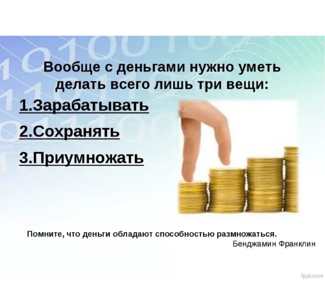 Девушкам нужны только деньги?