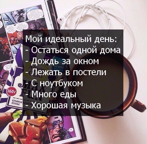 Как организовать свой день: лучшие рекомендации для применения
