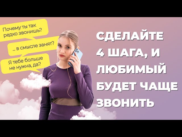 Если мужчина молчит и не звонит - подарок судьбы