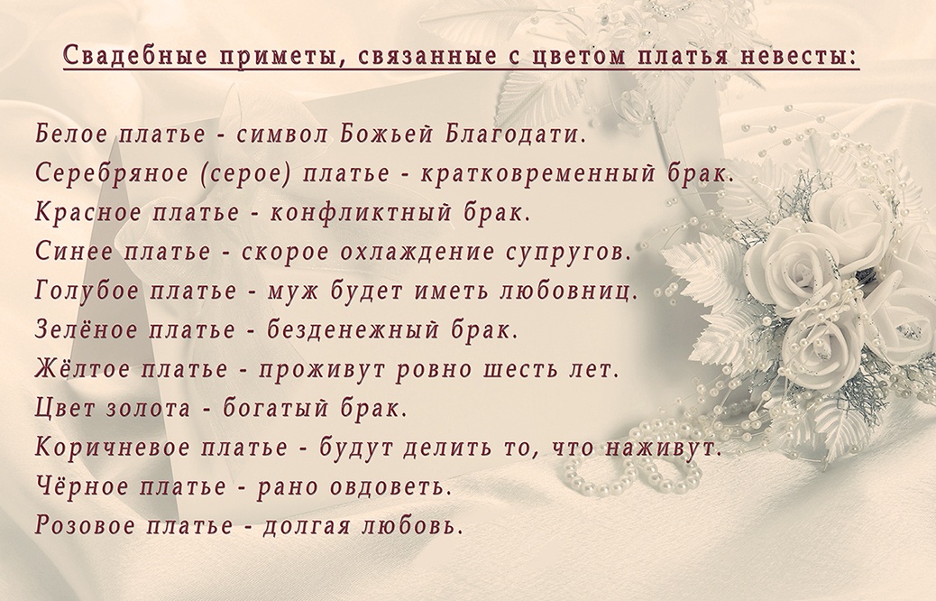 Приметы на новый год для замужества