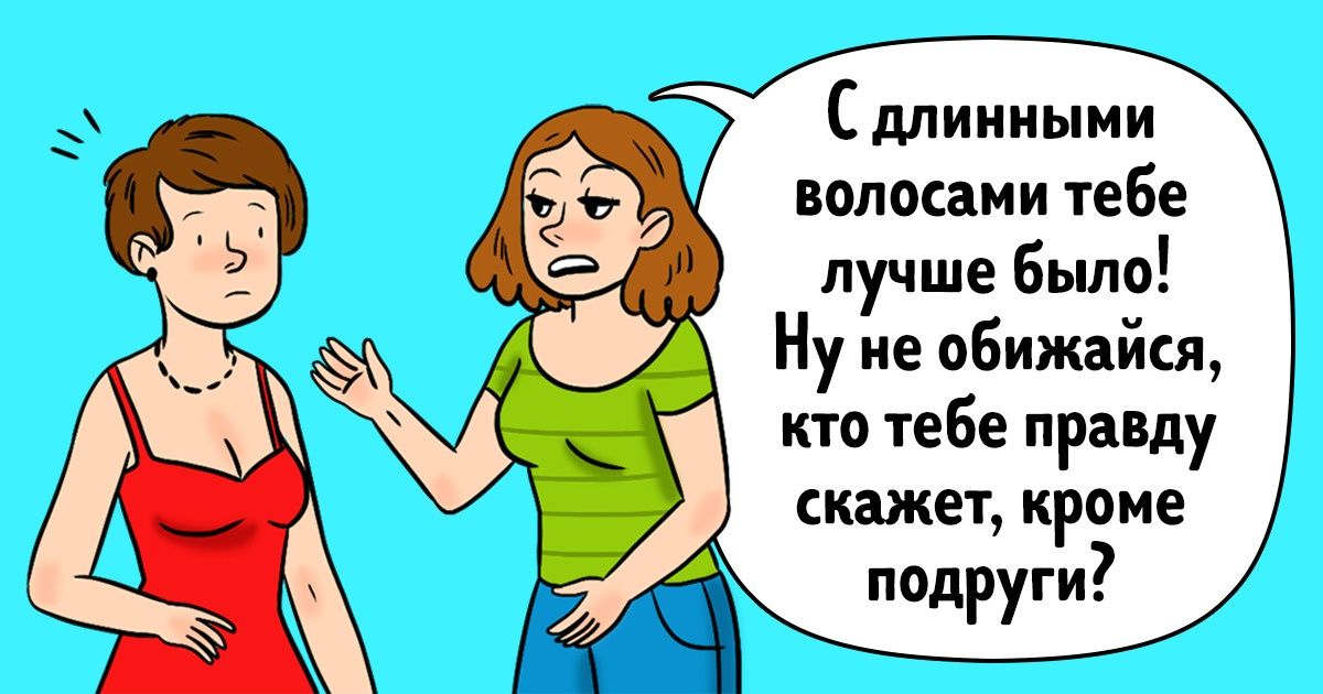 Удалять ли из друзей свою бывшую любовь?