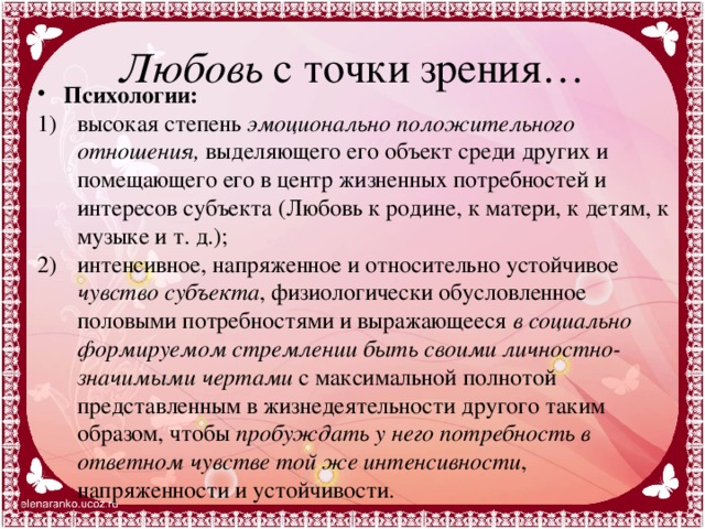 Моногамия — что это и почему она предпочтительней для супругов