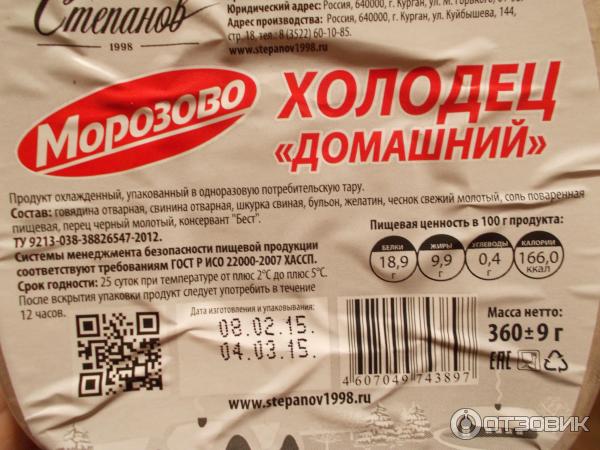 Можно ли замораживать и хранить холодец в морозилке, как размораживать
