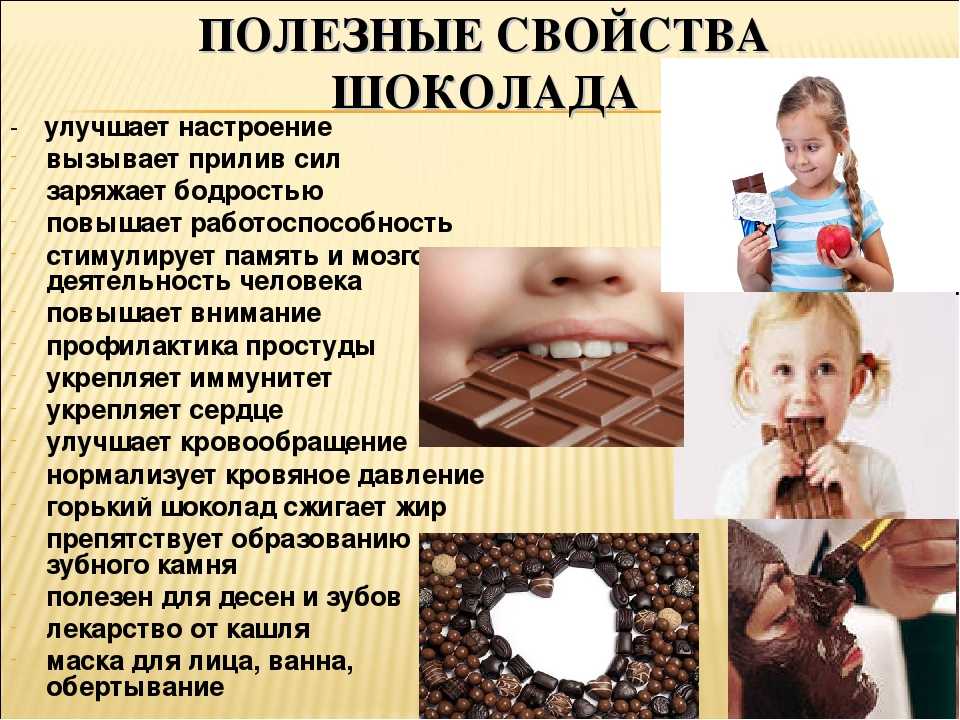 Вред шоколада для организма, или чем вреден шоколад