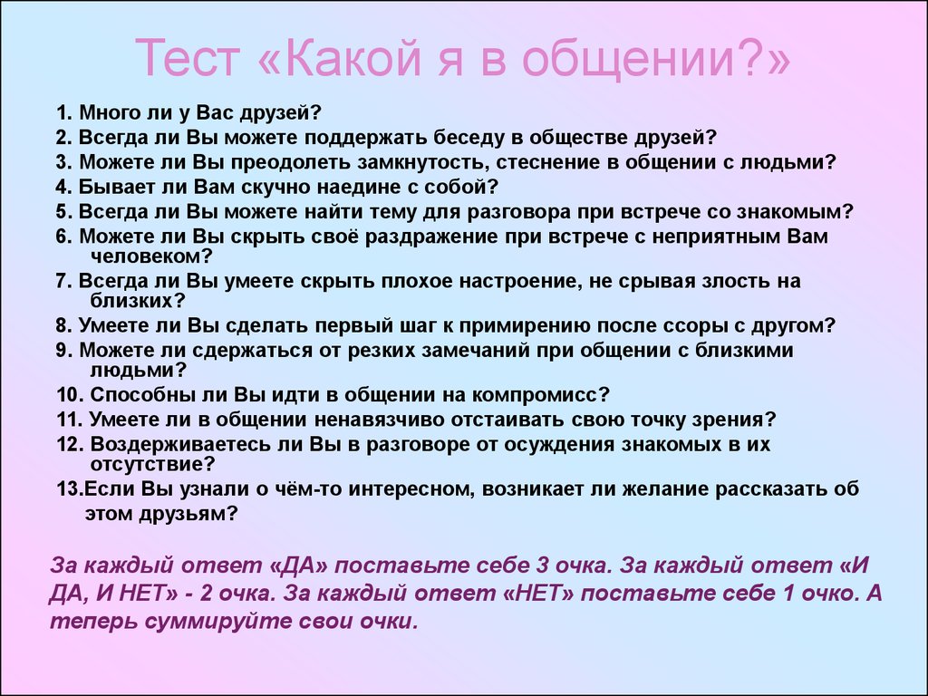 Тест: чего не хватает вам для полного счастья?