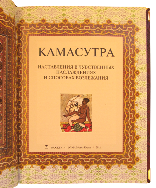 Сексуальная чакра свадхистана, как раскрыть сексуальную энергию