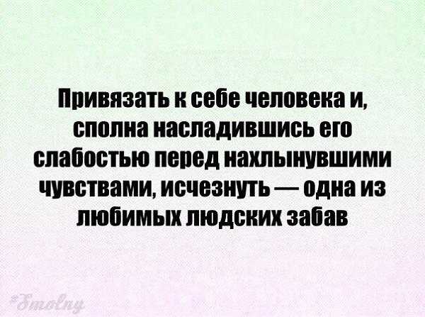 Эмоциональный якорь: как добиться от мужчины желаемого!