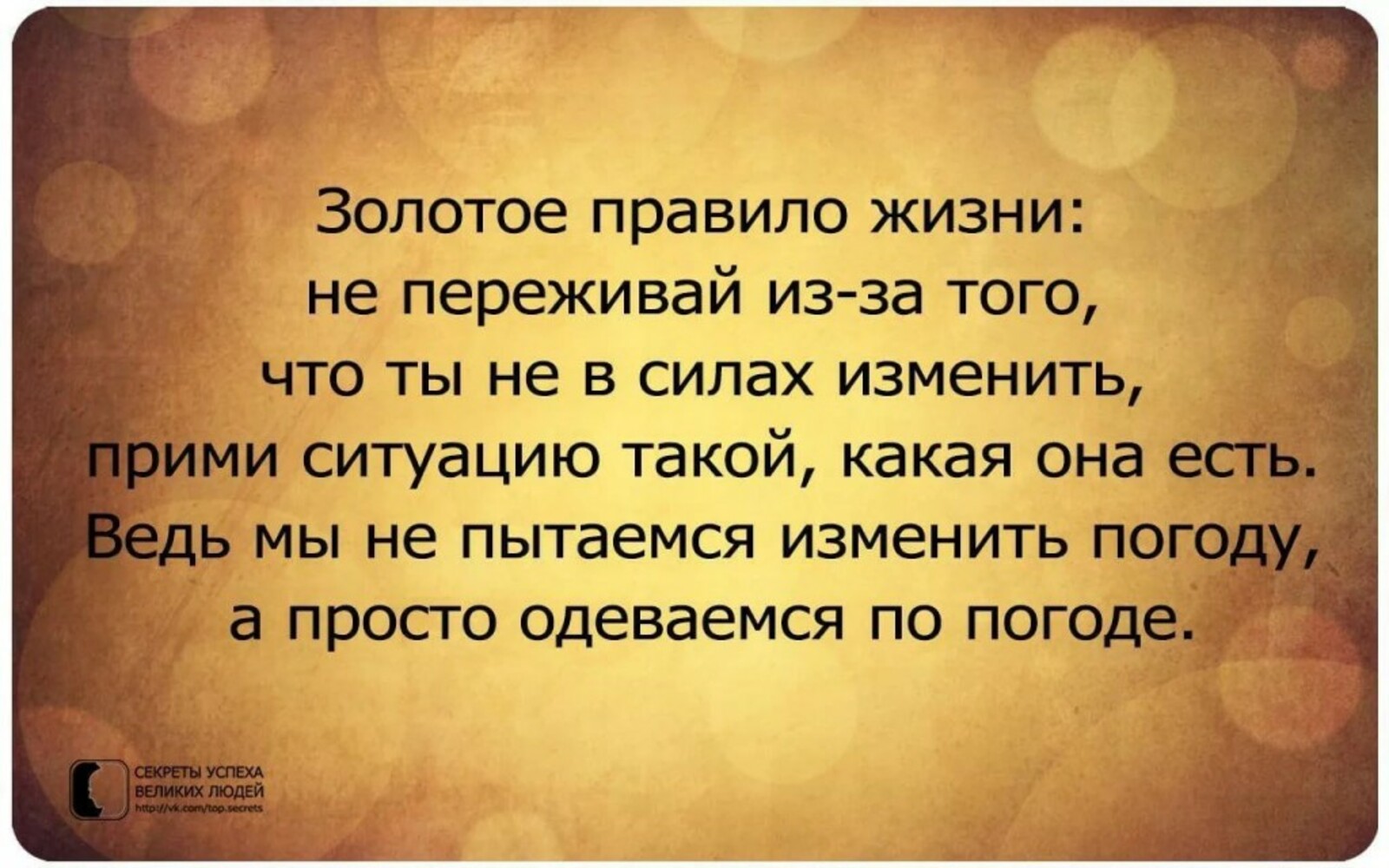 Как жить счастливо: советы по психологии