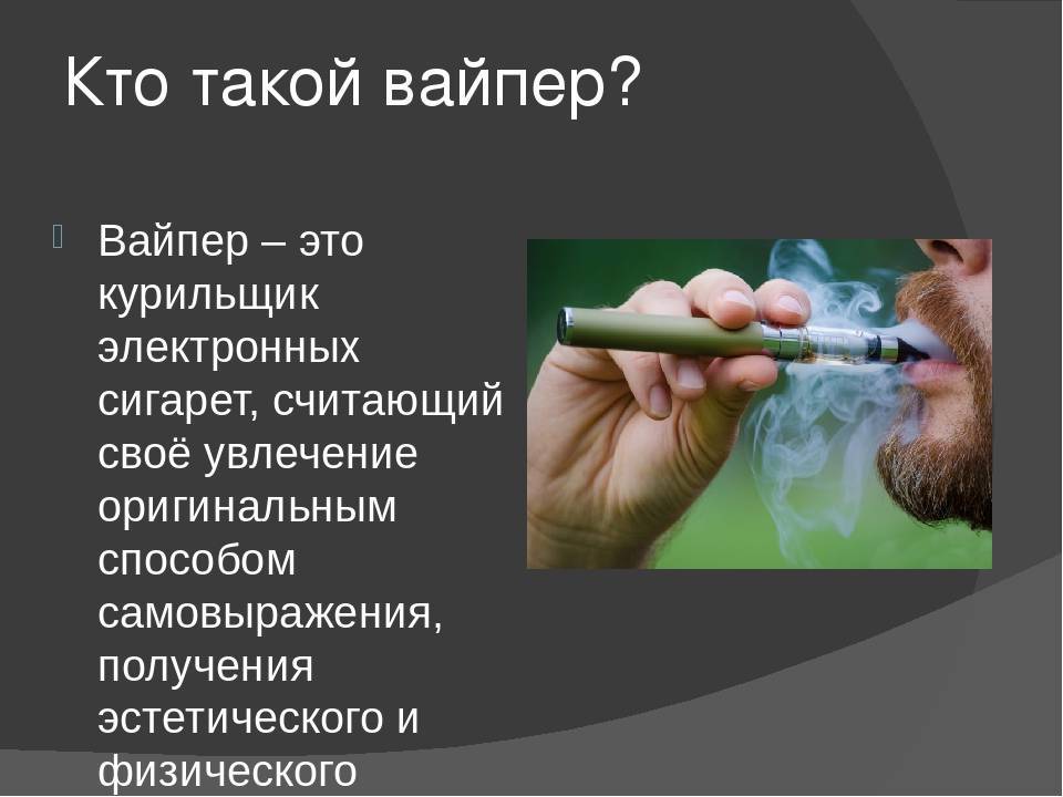 Прыщи от вейпинга: как избежать и лечить высыпания на коже при использовании электронных сигарет