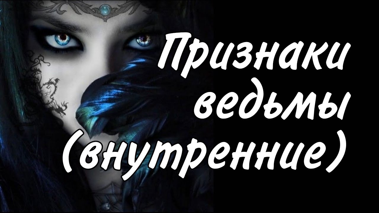 Этот тест поможет понять, какой магией вы обладаете