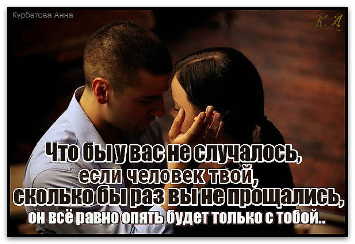Как понять что это твой мужчина: 13 признаков того, что человек тебе по судьбе | «красный север»
