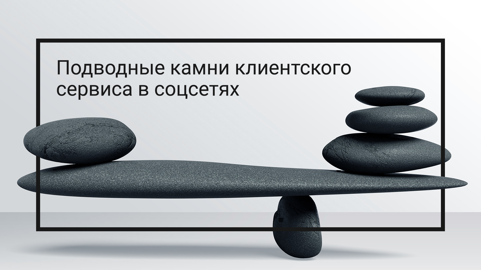 Топ-10 подводных камней, которых следует избегать при работе с кадровым агентством