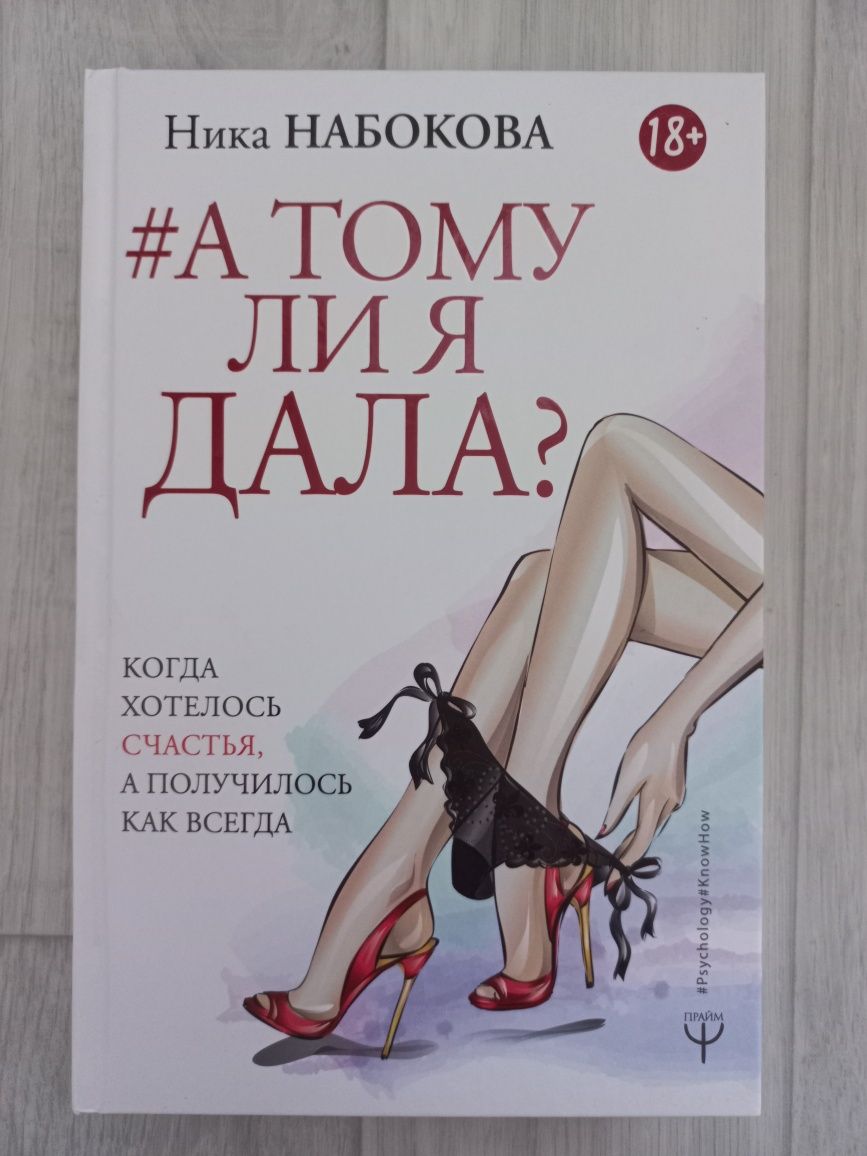 Лучшие книги ники набоковой: топ-10