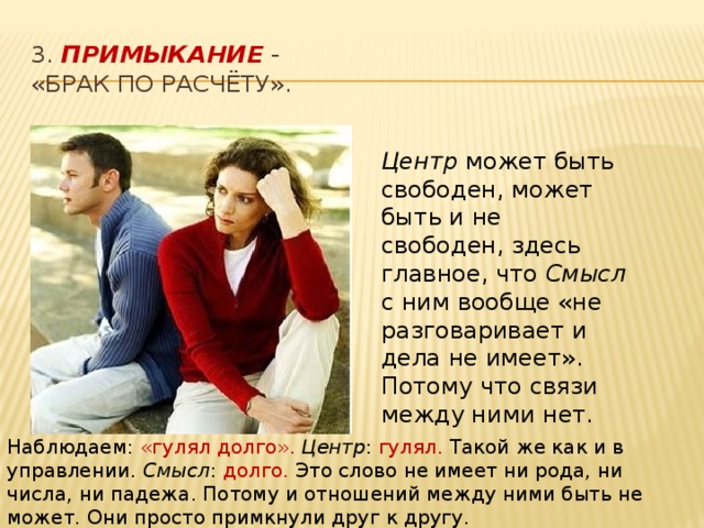 Брак по любви или по расчету: за и против