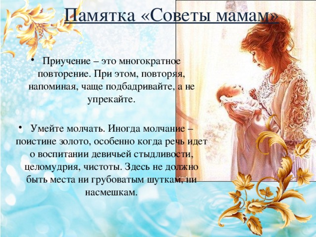 10 советов для молодых мам | официальный сайт huggies