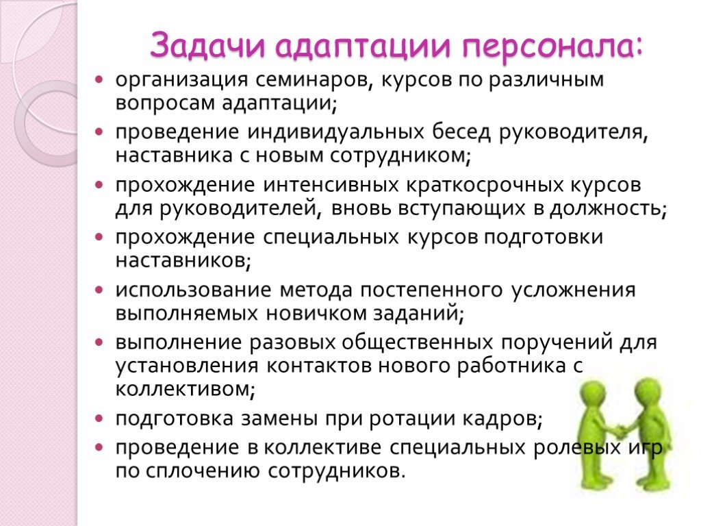 Как влиться в новый коллектив на работе