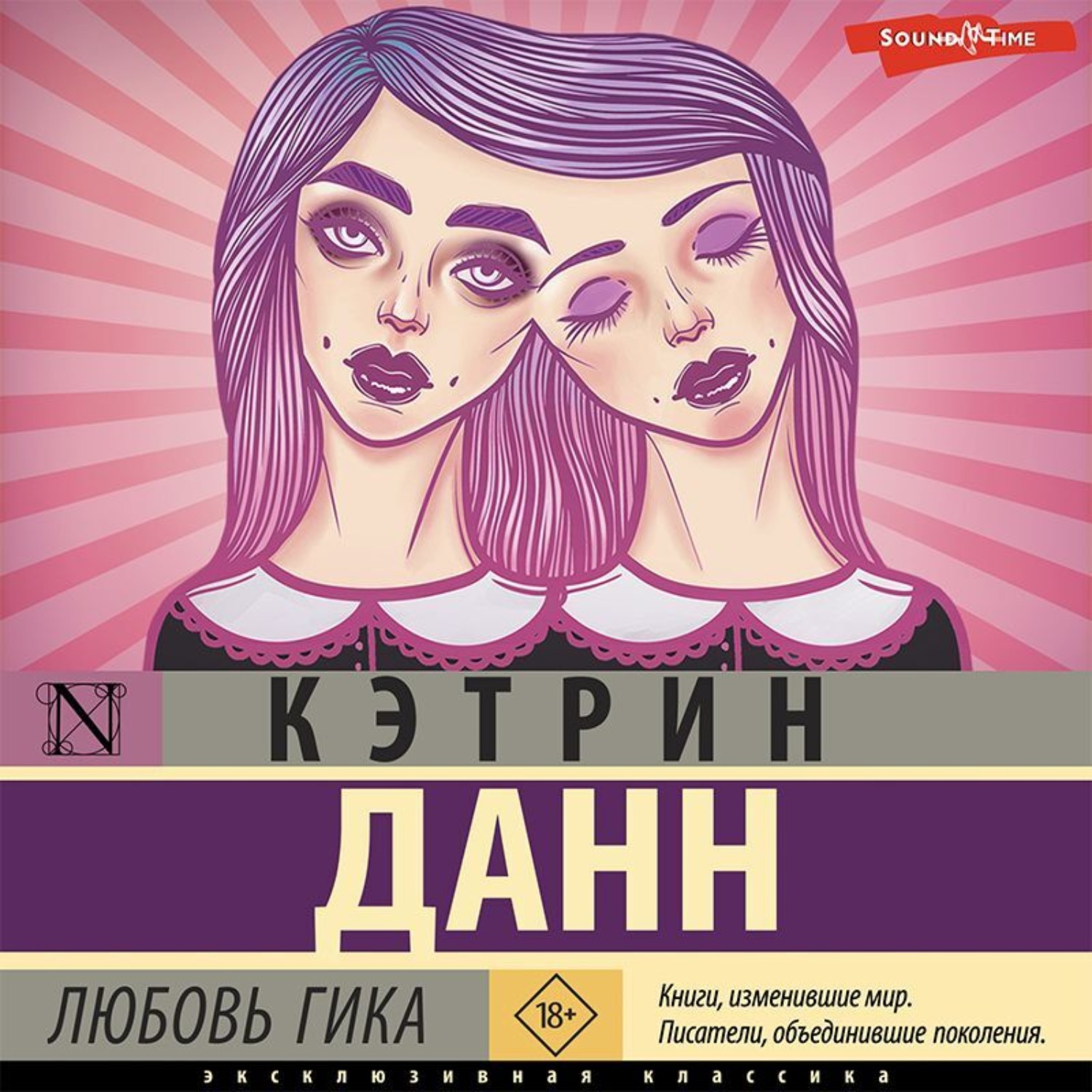 Трудно любить гика: 10 историй - pcnews.ru