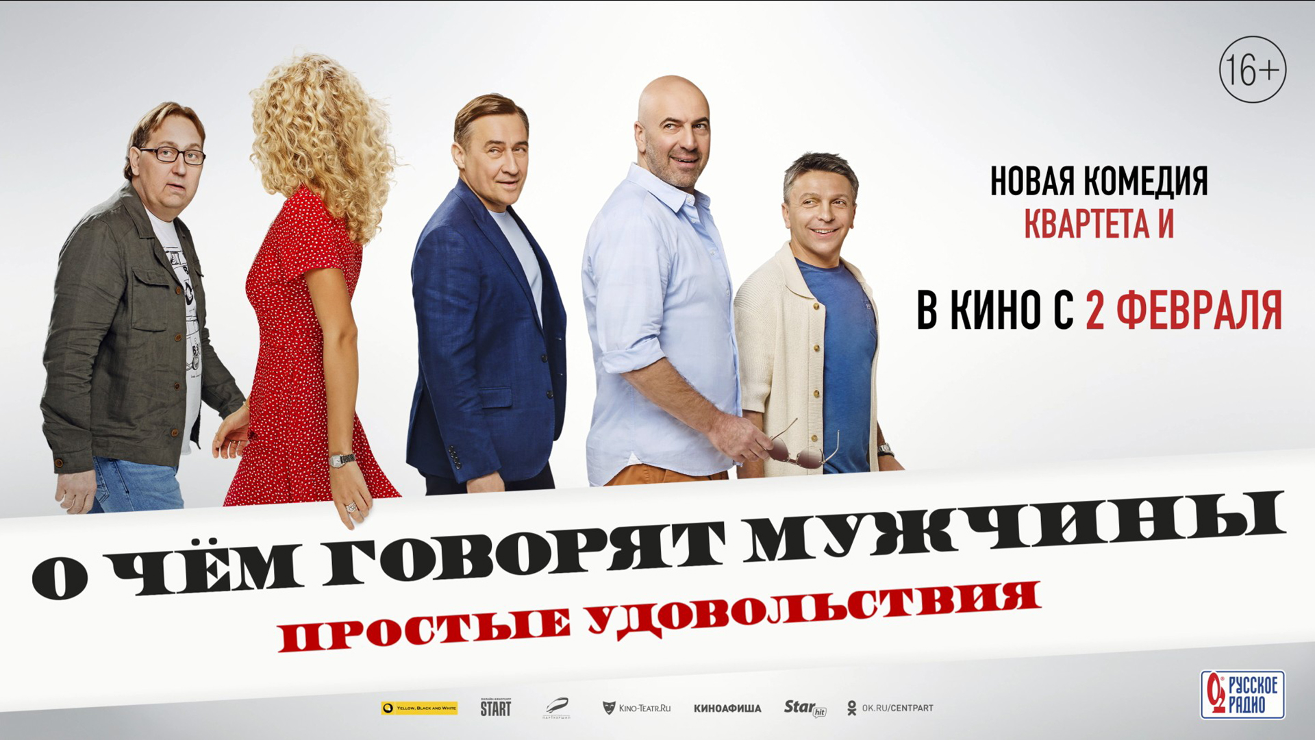 Мужской разговор о мужчинах. убей в себе инфантила [как повзрослеть за три месяца]