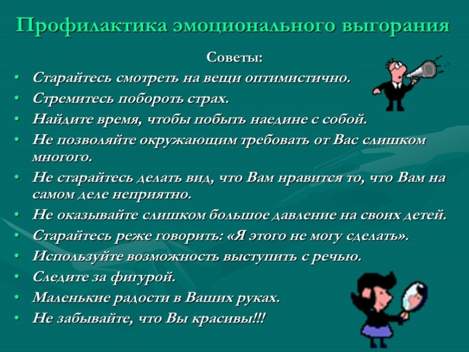 Как справиться с беспокойством, связанным с работой
