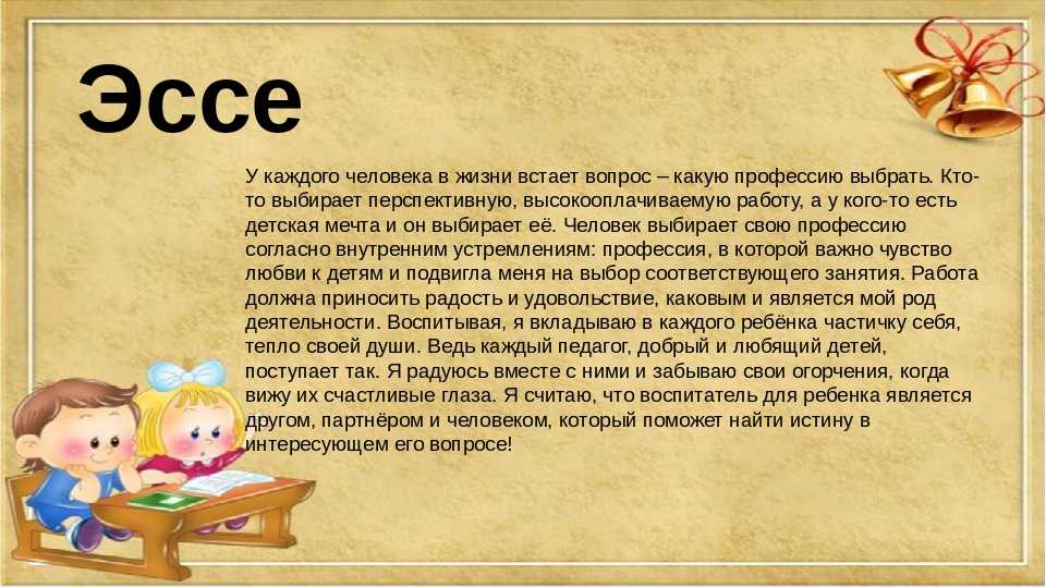 Массажист о себе рассказ