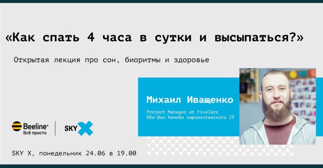 Калькулятор сна