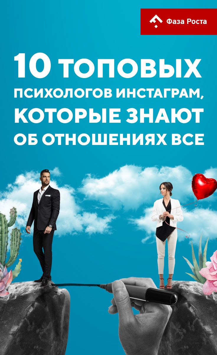 Как выжить удобной женщине