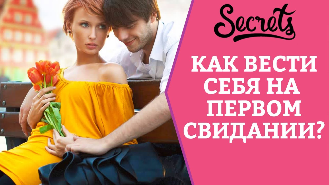 15 правил первого свидания после неудавшегося романа - блог издательства «манн, иванов и фербер»