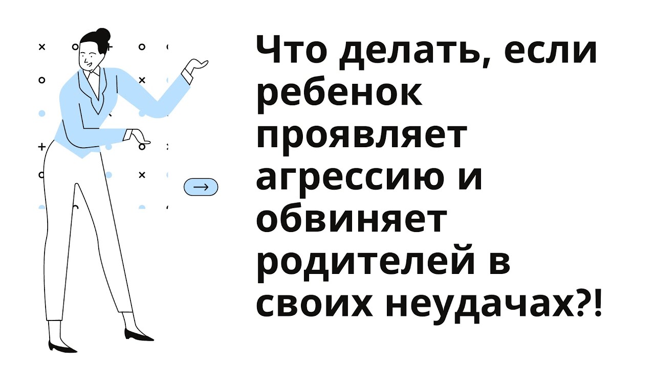 Мои родители ругаются и дерутся, что делать - инструкция для детей и подростков