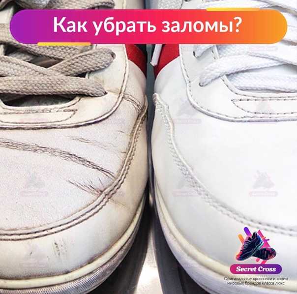 Как убрать заломы на кожаной обуви?