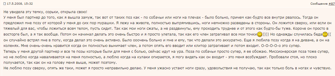 Как женщине побороть стеснение перед гинекологом мужчиной