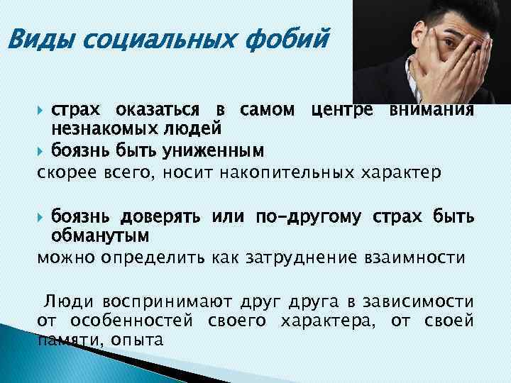 Страх одиночества как побороть и избавиться навсегда