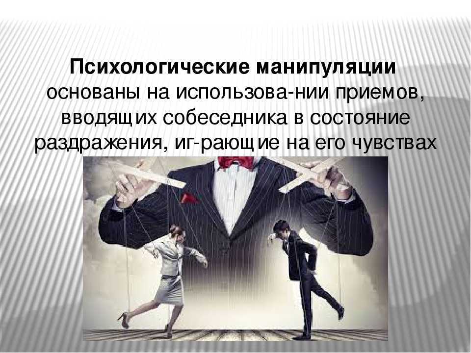 Что помогает убедить человека, и на чем строится убеждение