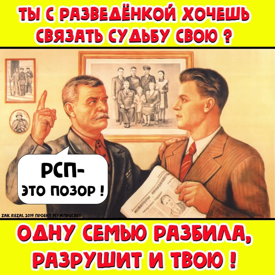 Разведенка с прицепом: мужское и женское мнение