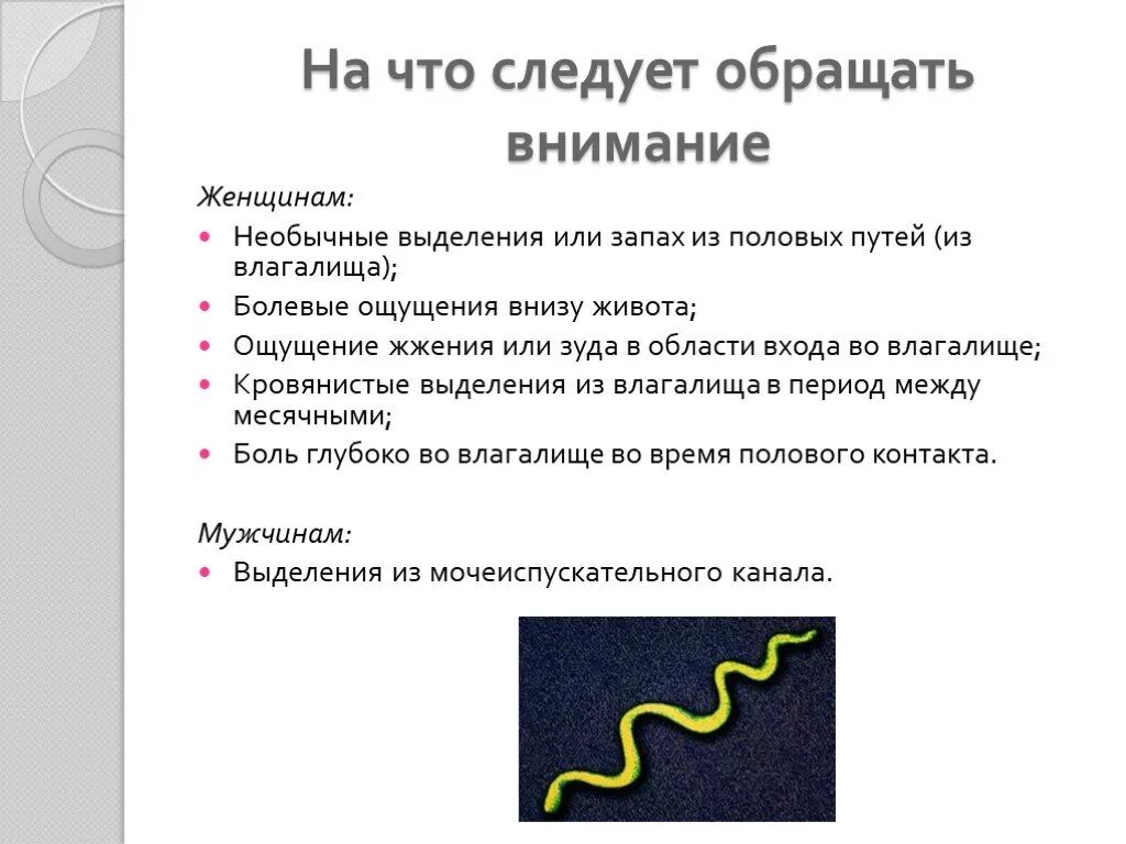 Что нужно знать о фертильности и смазочных материалах