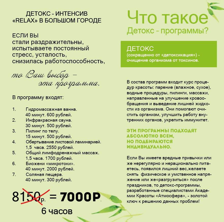 Почему детокс вреден?