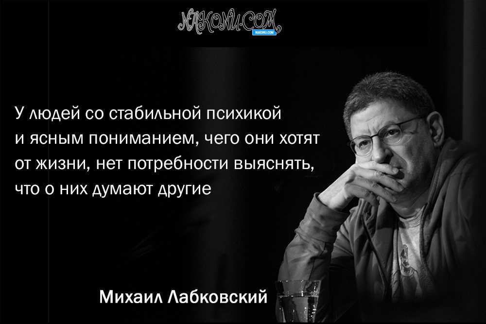 Михаил лабковский рассказывает про отношения невротические и здоровые — психология