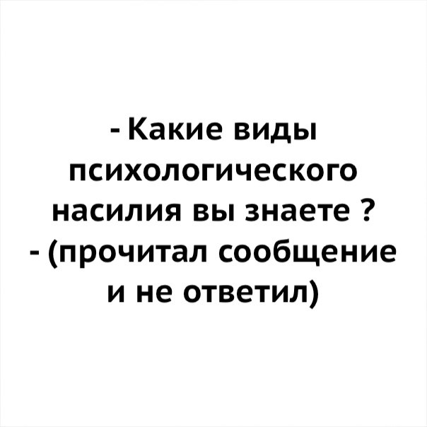 Если мужчина написал после долгого молчания как себя вести