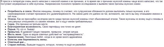 5 признаков измены мужа от семейного психолога