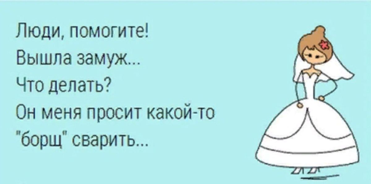Можно ли выйти замуж или жениться по любви?