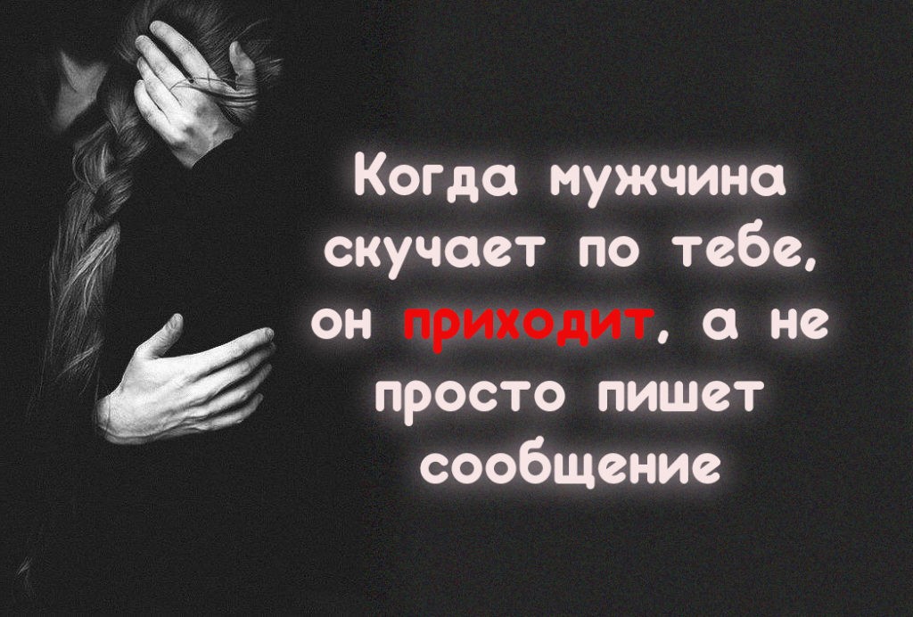 Как понять, что надоела парню – 10 признаков по переписке и в реале