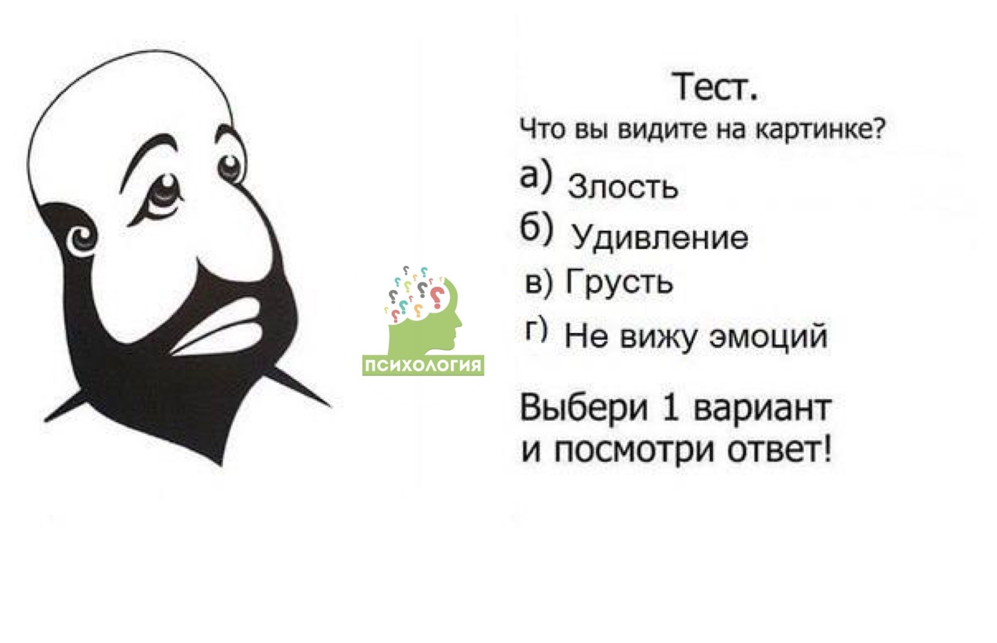10 психологических тестов по картинкам.:"что вы увидели первым?" — рояль в кустах (mи lа) — newsland